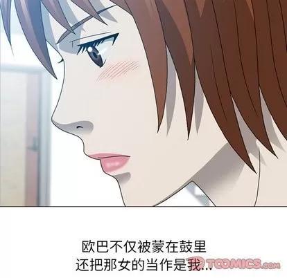 变脸 变脸 | 第19章 第8页