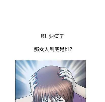 变脸 变脸 | 第19章 第9页