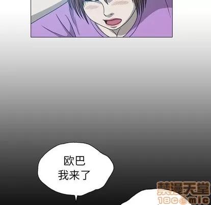 变脸 变脸 | 第19章 第10页