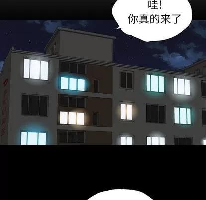 变脸 变脸 | 第19章 第11页
