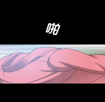 变脸 变脸 | 第19章 第16页