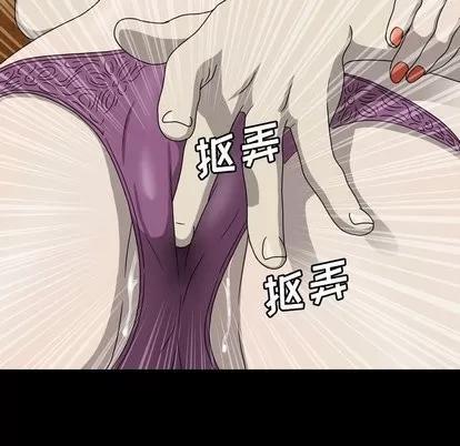 变脸 变脸 | 第19章 第18页