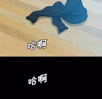 变脸 变脸 | 第19章 第23页