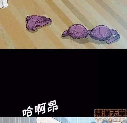 变脸 变脸 | 第19章 第25页