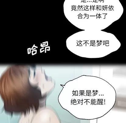 变脸 变脸 | 第19章 第28页