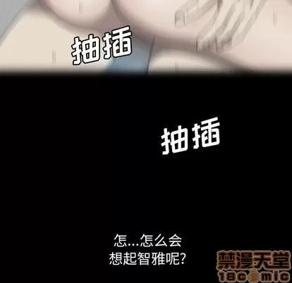 变脸 变脸 | 第19章 第30页