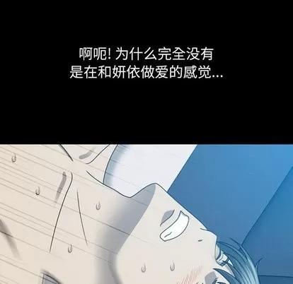 变脸 变脸 | 第19章 第34页