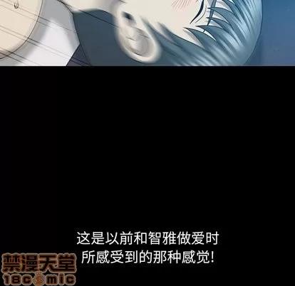 变脸 变脸 | 第19章 第35页