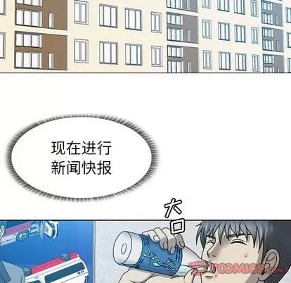 变脸 变脸 | 第19章 第44页