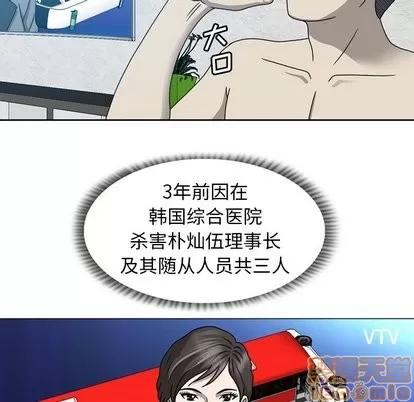 变脸 变脸 | 第19章 第45页