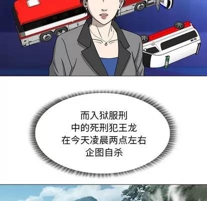 变脸 变脸 | 第19章 第46页