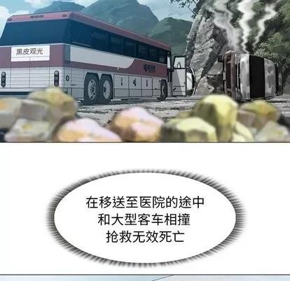 变脸 变脸 | 第19章 第47页