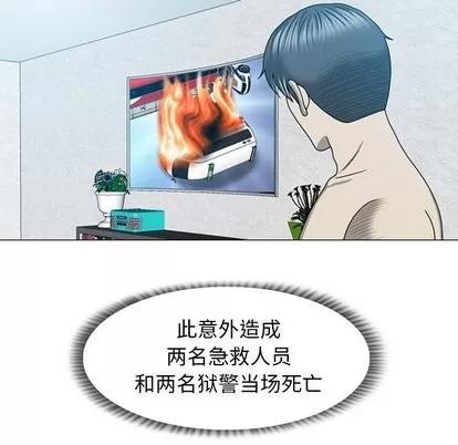 变脸 变脸 | 第19章 第48页