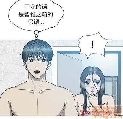 变脸 变脸 | 第19章 第50页