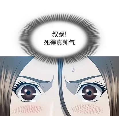 变脸 变脸 | 第19章 第51页