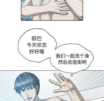 变脸 变脸 | 第19章 第53页