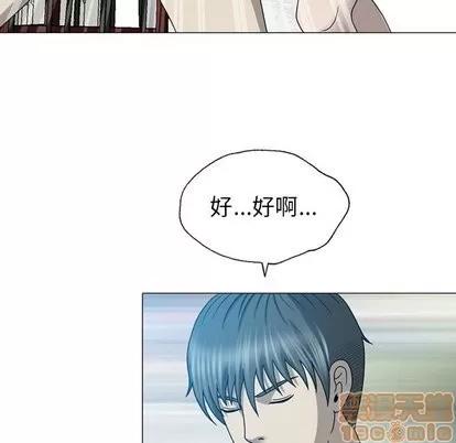 变脸 变脸 | 第19章 第55页