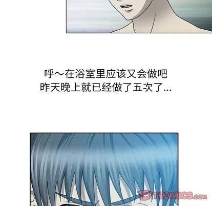 变脸 变脸 | 第19章 第56页