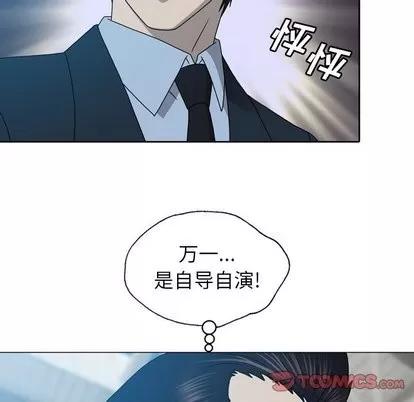 变脸 变脸 | 第19章 第62页
