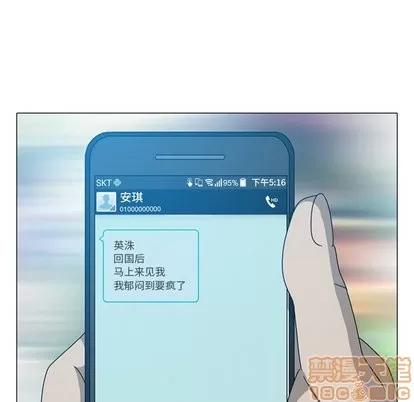 变脸 变脸 | 第19章 第65页