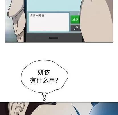 变脸 变脸 | 第19章 第66页