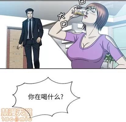 变脸 变脸 | 第19章 第70页