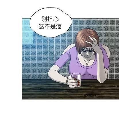 变脸 变脸 | 第19章 第72页