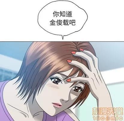 变脸 变脸 | 第19章 第75页