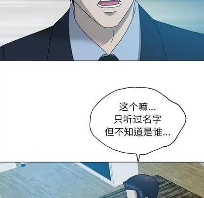 变脸 变脸 | 第19章 第77页