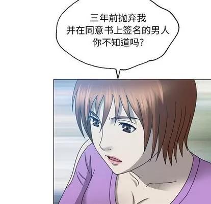 变脸 变脸 | 第19章 第79页