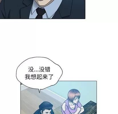 变脸 变脸 | 第19章 第81页