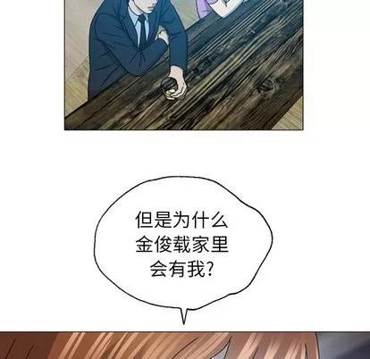 变脸 变脸 | 第19章 第82页