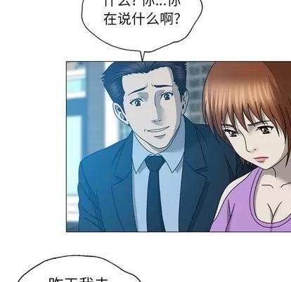 变脸 变脸 | 第19章 第84页