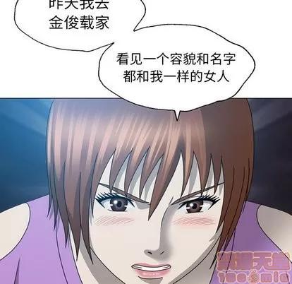 变脸 变脸 | 第19章 第85页