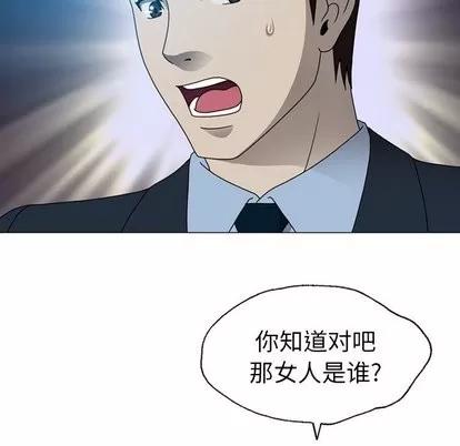 变脸 变脸 | 第19章 第87页