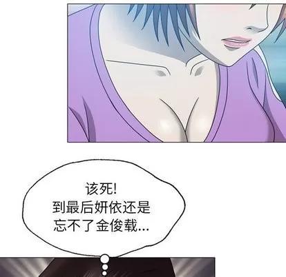 变脸 变脸 | 第19章 第88页