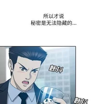 变脸 变脸 | 第19章 第91页