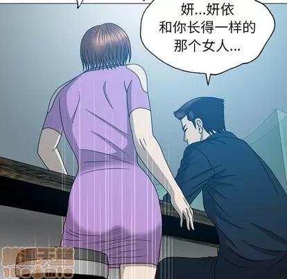变脸 变脸 | 第19章 第95页