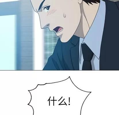 变脸 变脸 | 第19章 第97页