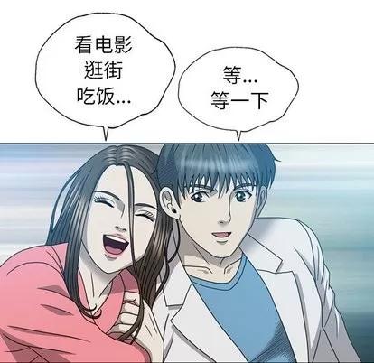 变脸 变脸 | 第19章 第103页
