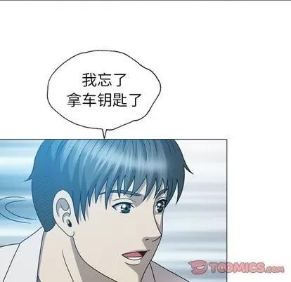 变脸 变脸 | 第19章 第104页