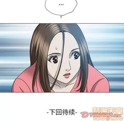 变脸 变脸 | 第19章 第110页