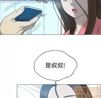 变脸 变脸 | 第20章 第10页