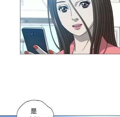 变脸 变脸 | 第20章 第11页