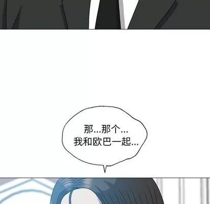 变脸 变脸 | 第20章 第16页
