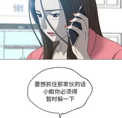变脸 变脸 | 第20章 第17页