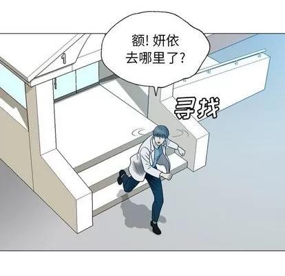 变脸 变脸 | 第20章 第21页