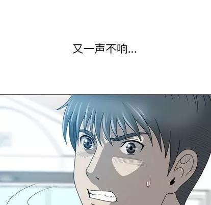 变脸 变脸 | 第20章 第22页