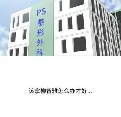 变脸 变脸 | 第20章 第24页
