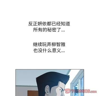 变脸 变脸 | 第20章 第26页